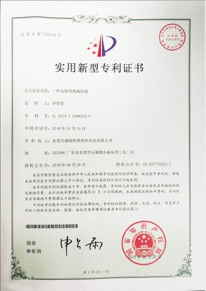 榮譽證書